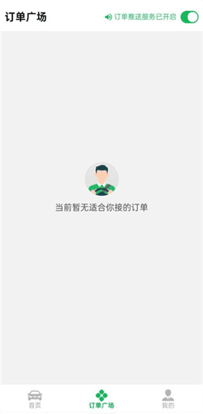 怎么接单配图5