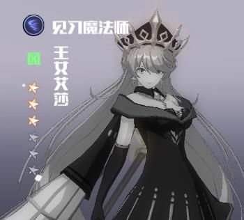 无尽战记王女艾莎值得培养吗