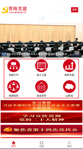 软件使用配图1