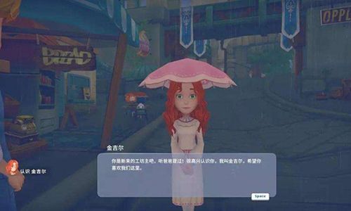 波西亚时光金吉尔好感度怎么刷