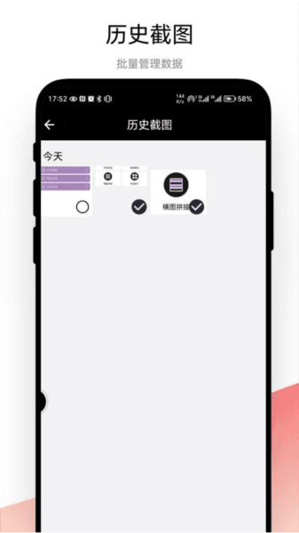 不规则截图图片