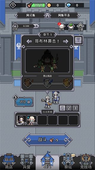 神王城堡中文版截图6