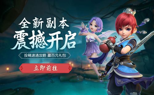 梦幻西游三维版2