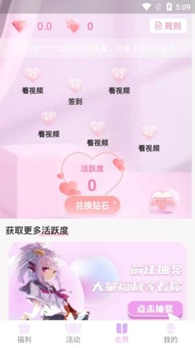 星社团软件宣传图