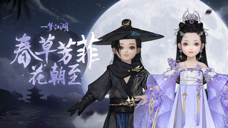 春意盎然 《一梦江湖》花朝节新版本上线 春意盎然 《一梦江湖》花朝节新版本上线