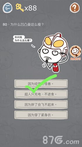 史小坑的烦恼3第80关怎么过