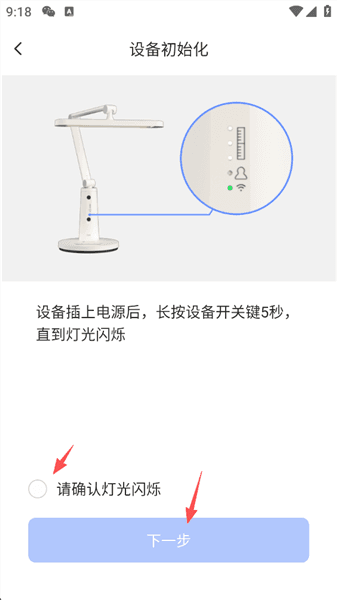 怎么添加设备配图5