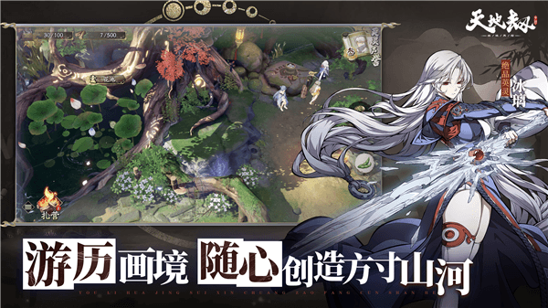 天地劫幽城再临华为版宣传图