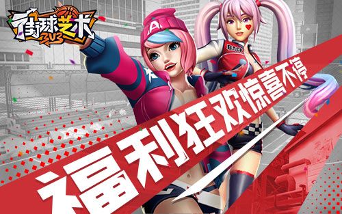 街球艺术2