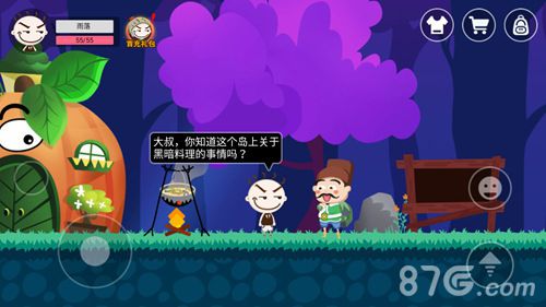 史小坑的黑暗料理怎么玩2