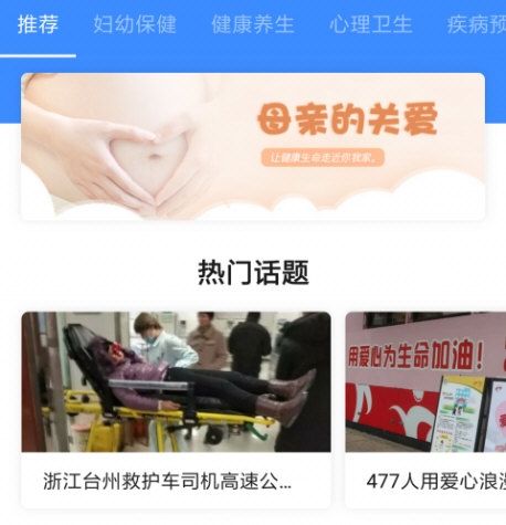 台州健康码1