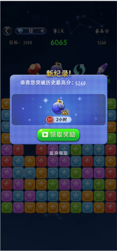 经典消星星游戏图片10