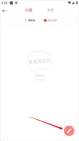 如何发布作品配图3
