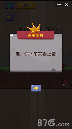 微信脑力大乱斗第6关2