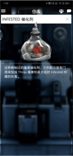 星际战甲掌上助手app7