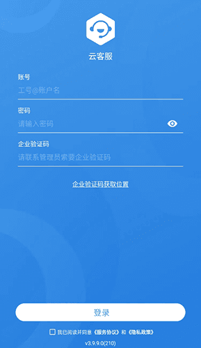 七陌云客服app软件特色