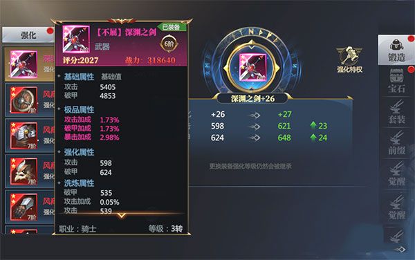 新手攻略指南配图1