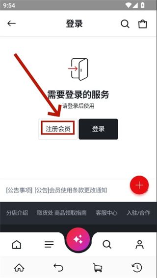 现代百货免税店app 现代百货免税店app3