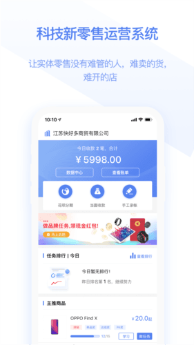 快售宝app官方版宣传图