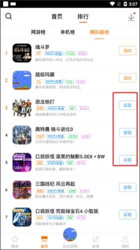 怎么免费使用金手指配图3