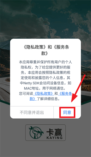 卡赢诊断仪app使用教程配图1