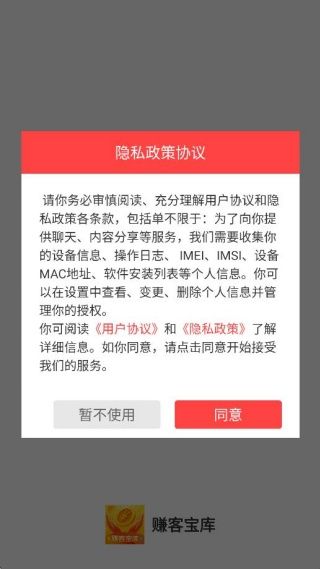 赚客宝库使用教程配图1