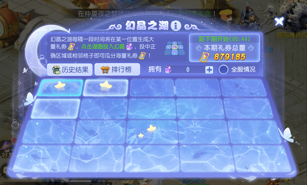 梦幻西游4