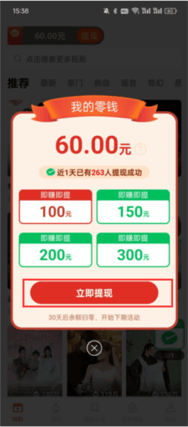 蕉果短剧app截图8