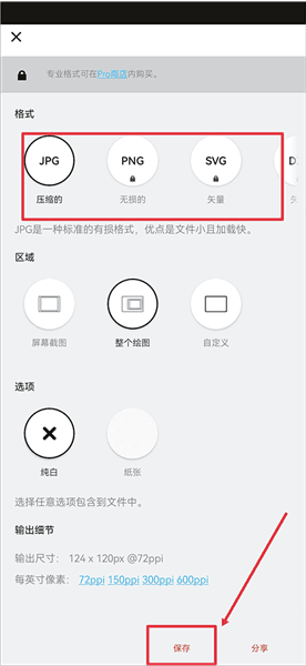 怎么导入图片配图9