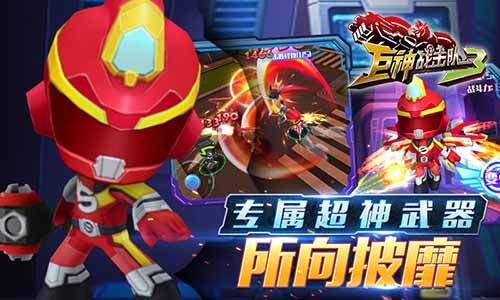 巨神战击队3图片2