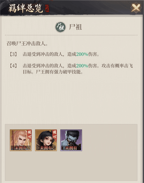 新不良人游戏截图3