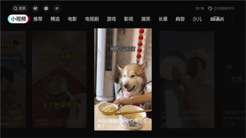 鲜时光TV如何刷抖音8
