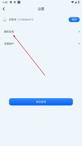 怎么绑定邮箱配图2