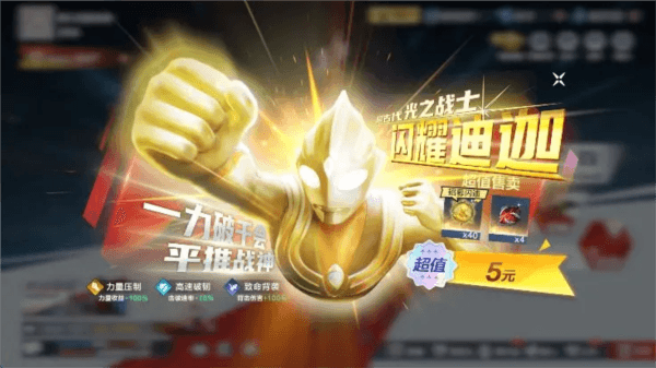 充值攻略配图1