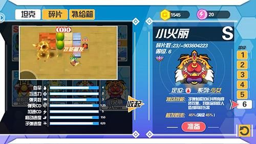 image.jpg 超次元坦克6