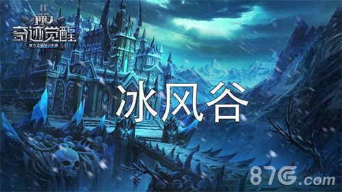 奇迹MU:觉醒3