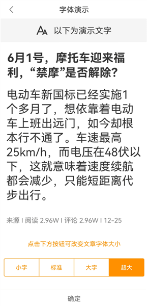 怎么调整字体配图4