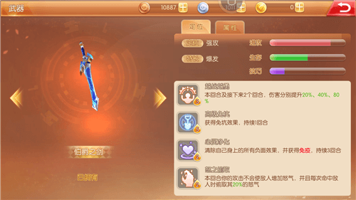 弹弹大作战5