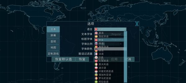怎么设置中文配图2