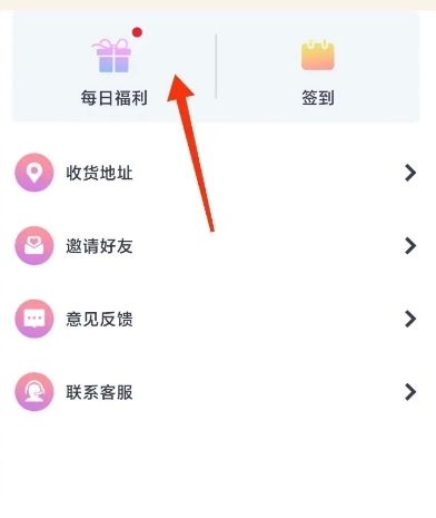 星社团怎么升级VIP2