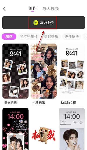 如何创作和上传视频配图3