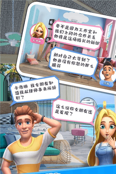 甜点消消图片