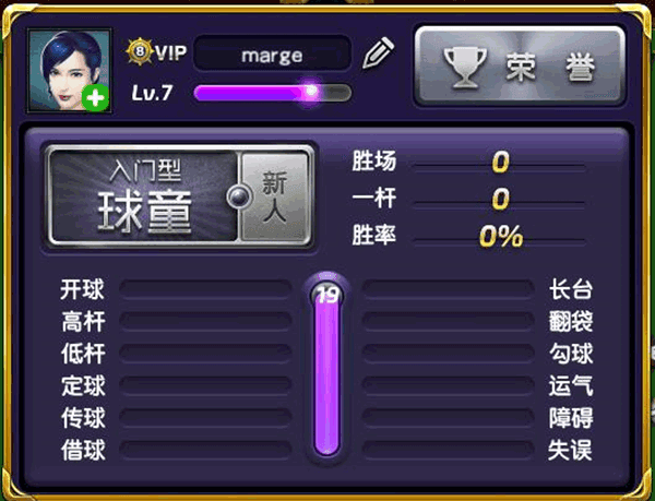 游戏攻略配图4