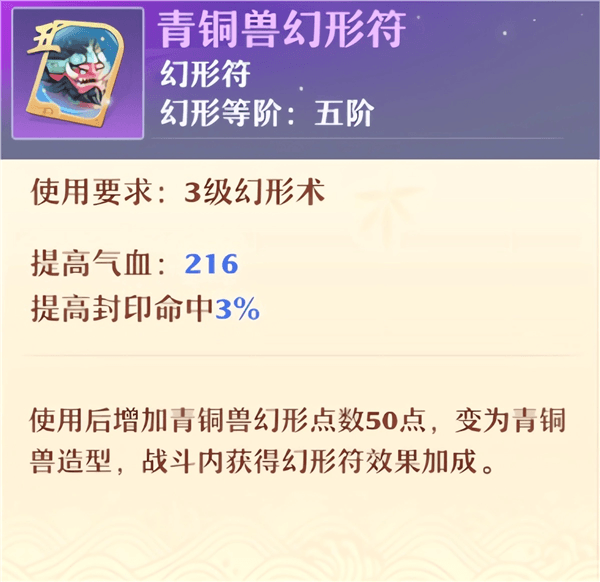幻形玩法讲解配图6