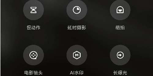 小米徕卡相机app的最新版本3