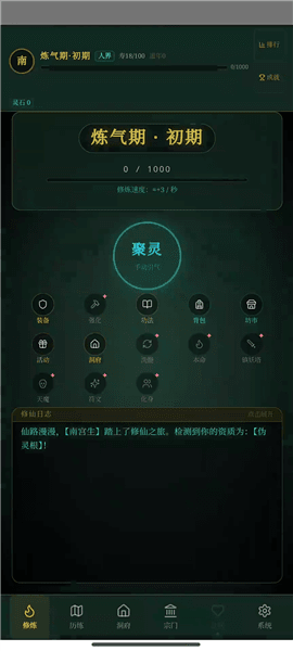 游戏攻略配图2