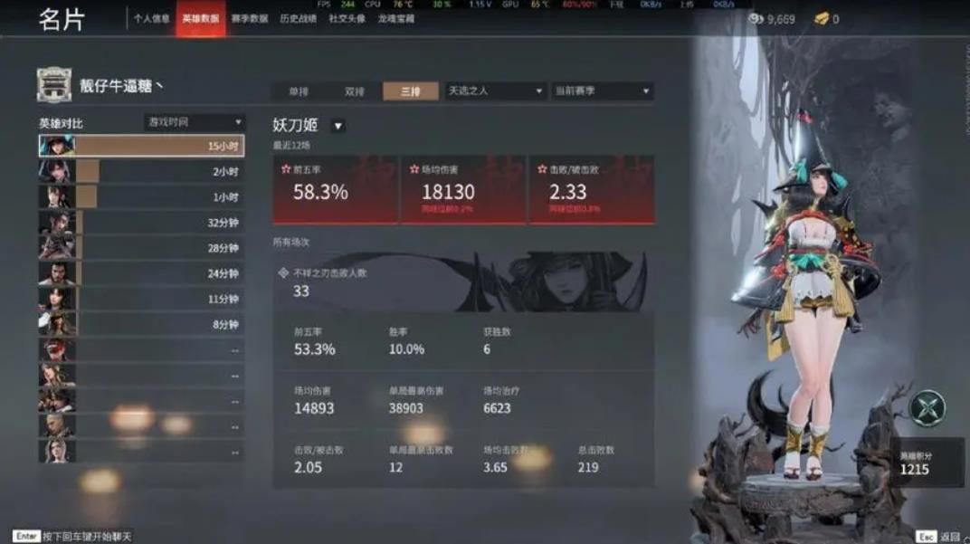 永劫无间中怎么查看队友信息 永劫无间中怎么查看队友信息