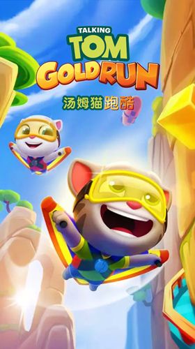 旋转飞行 准备表演空中特技吧!