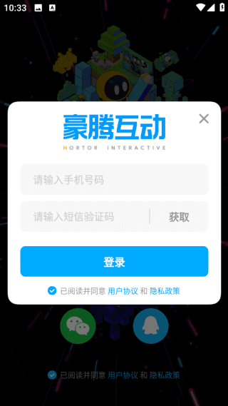 创游世界app官方正版下载安装 怎么登录软件配图4