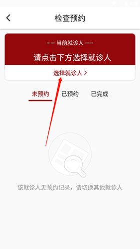 北肿云病历app11